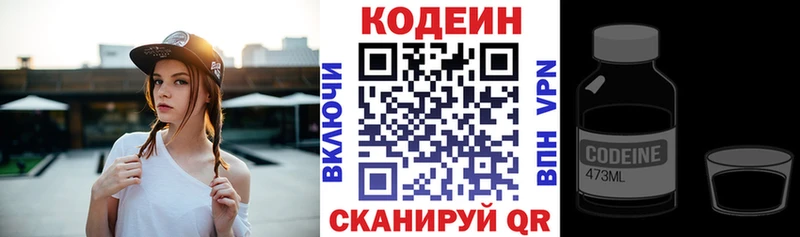 Кодеиновый сироп Lean напиток Lean (лин)  где купить наркоту  Навашино 