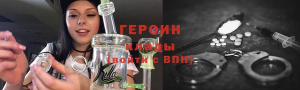 стафф Бронницы