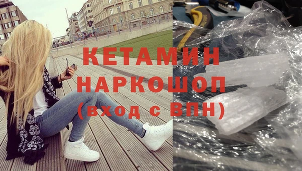 стафф Бронницы