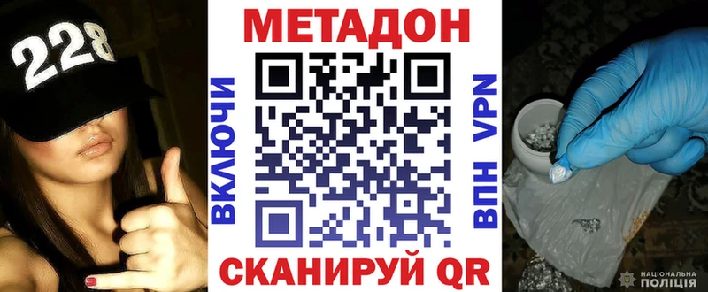 купить закладку  Навашино  маркетплейс официальный сайт  Метадон methadone 